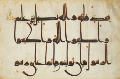 Quran Folio by Unbekannt Unbekannt